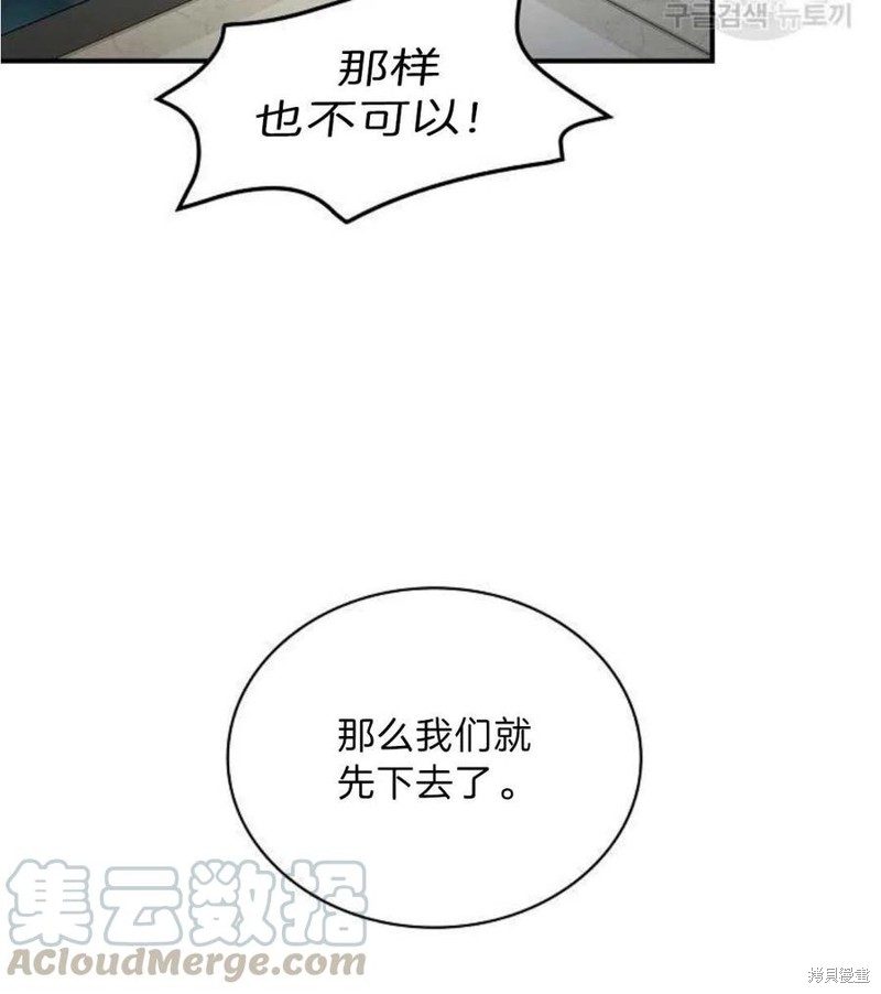《琉璃温室的公爵夫人》漫画最新章节第9话免费下拉式在线观看章节第【13】张图片