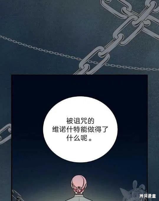 《琉璃温室的公爵夫人》漫画最新章节第8话免费下拉式在线观看章节第【33】张图片