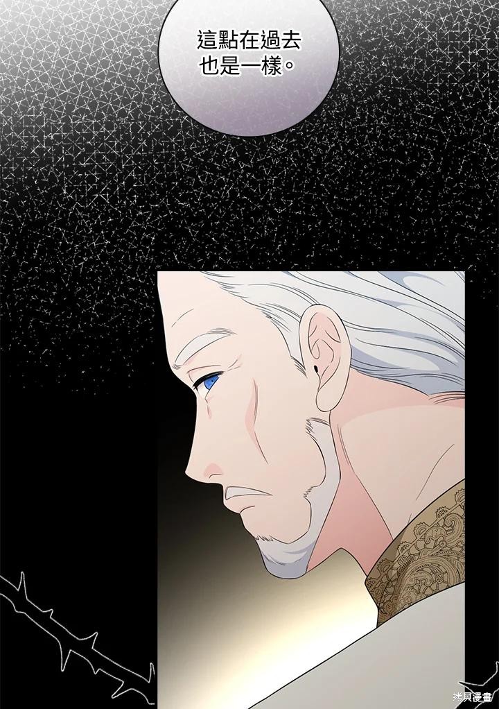 《琉璃温室的公爵夫人》漫画最新章节第65话免费下拉式在线观看章节第【46】张图片