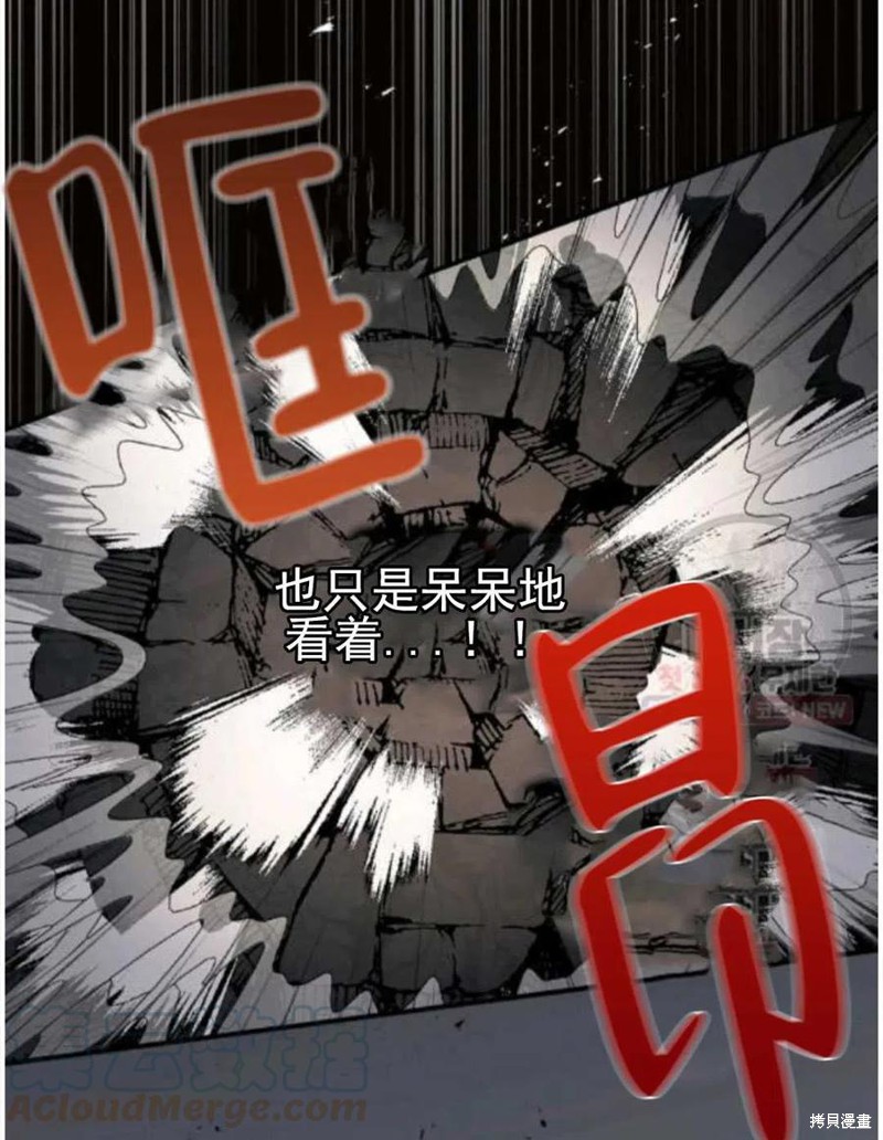 《琉璃温室的公爵夫人》漫画最新章节第23话免费下拉式在线观看章节第【33】张图片