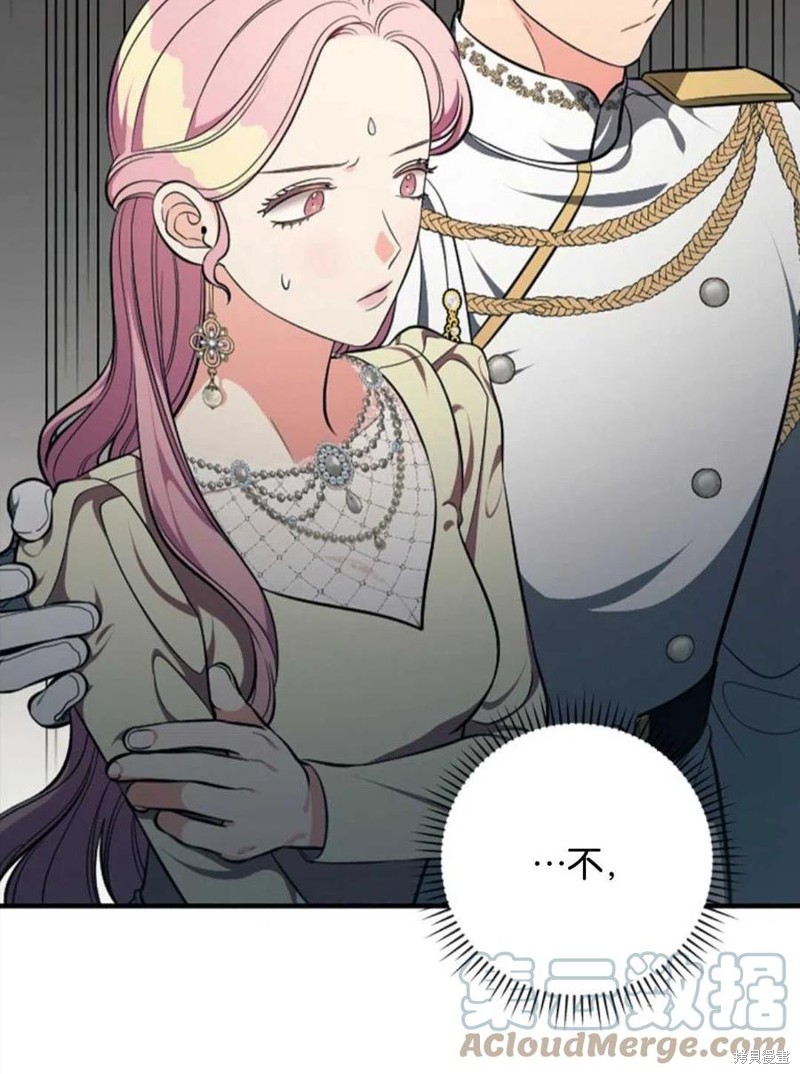 《琉璃温室的公爵夫人》漫画最新章节第43话免费下拉式在线观看章节第【33】张图片