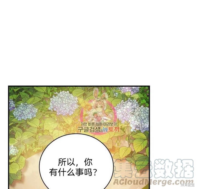 《琉璃温室的公爵夫人》漫画最新章节第16话免费下拉式在线观看章节第【1】张图片