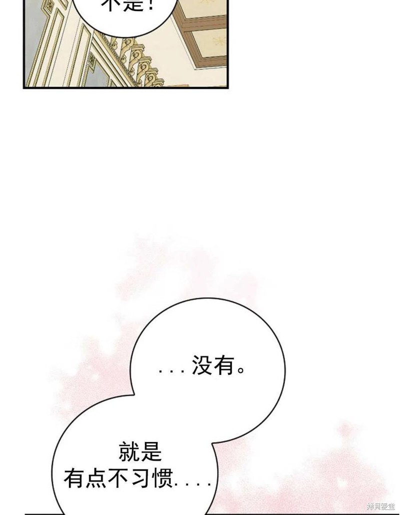 《琉璃温室的公爵夫人》漫画最新章节第32话免费下拉式在线观看章节第【75】张图片