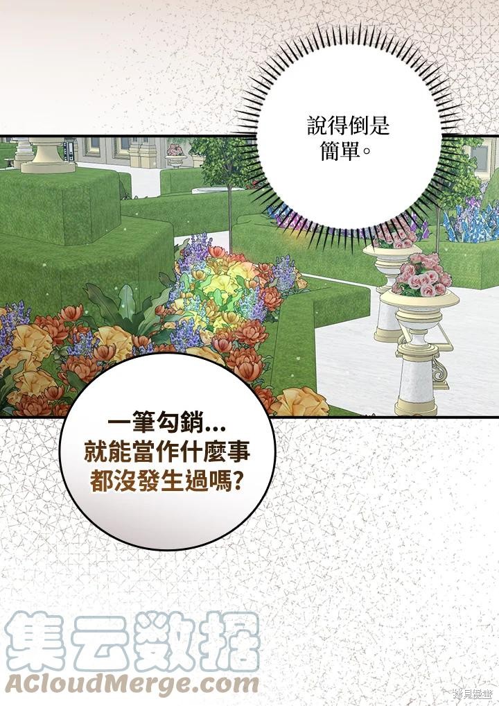 《琉璃温室的公爵夫人》漫画最新章节第64话免费下拉式在线观看章节第【5】张图片