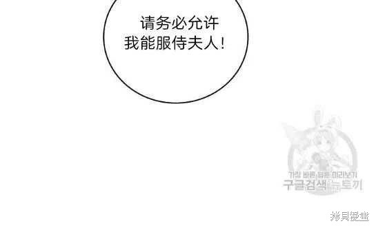 《琉璃温室的公爵夫人》漫画最新章节第11话免费下拉式在线观看章节第【45】张图片