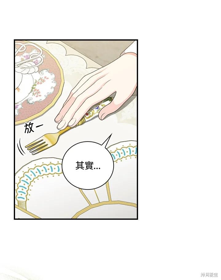 《琉璃温室的公爵夫人》漫画最新章节第65话免费下拉式在线观看章节第【29】张图片