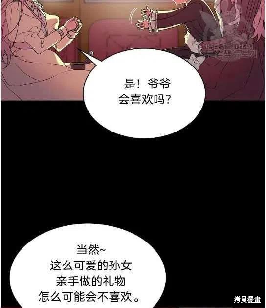 《琉璃温室的公爵夫人》漫画最新章节第1话免费下拉式在线观看章节第【56】张图片