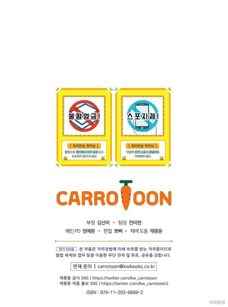 《琉璃温室的公爵夫人》漫画最新章节第29话免费下拉式在线观看章节第【75】张图片