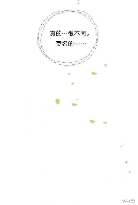 《琉璃温室的公爵夫人》漫画最新章节第15话免费下拉式在线观看章节第【75】张图片