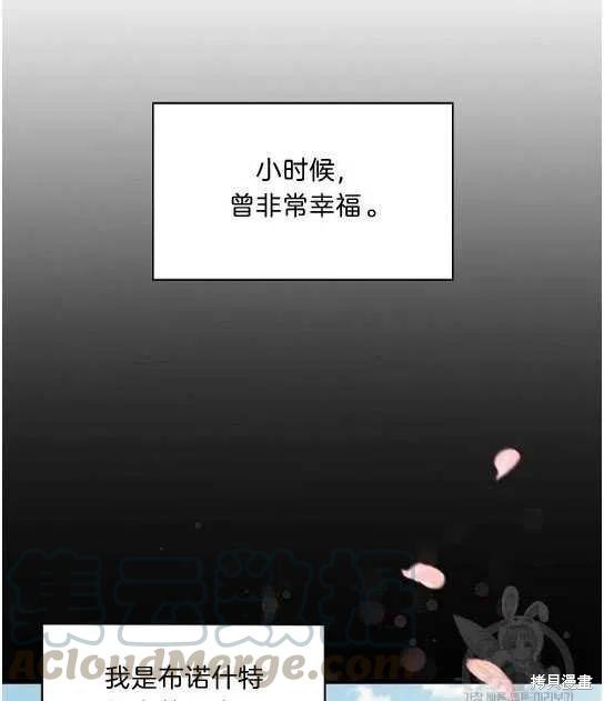 《琉璃温室的公爵夫人》漫画最新章节第1话免费下拉式在线观看章节第【46】张图片