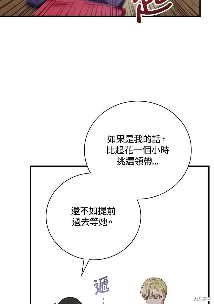 《琉璃温室的公爵夫人》漫画最新章节第51话免费下拉式在线观看章节第【29】张图片