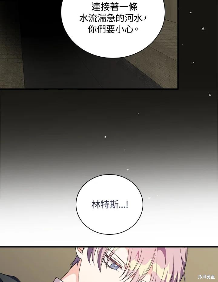 《琉璃温室的公爵夫人》漫画最新章节第62话免费下拉式在线观看章节第【19】张图片