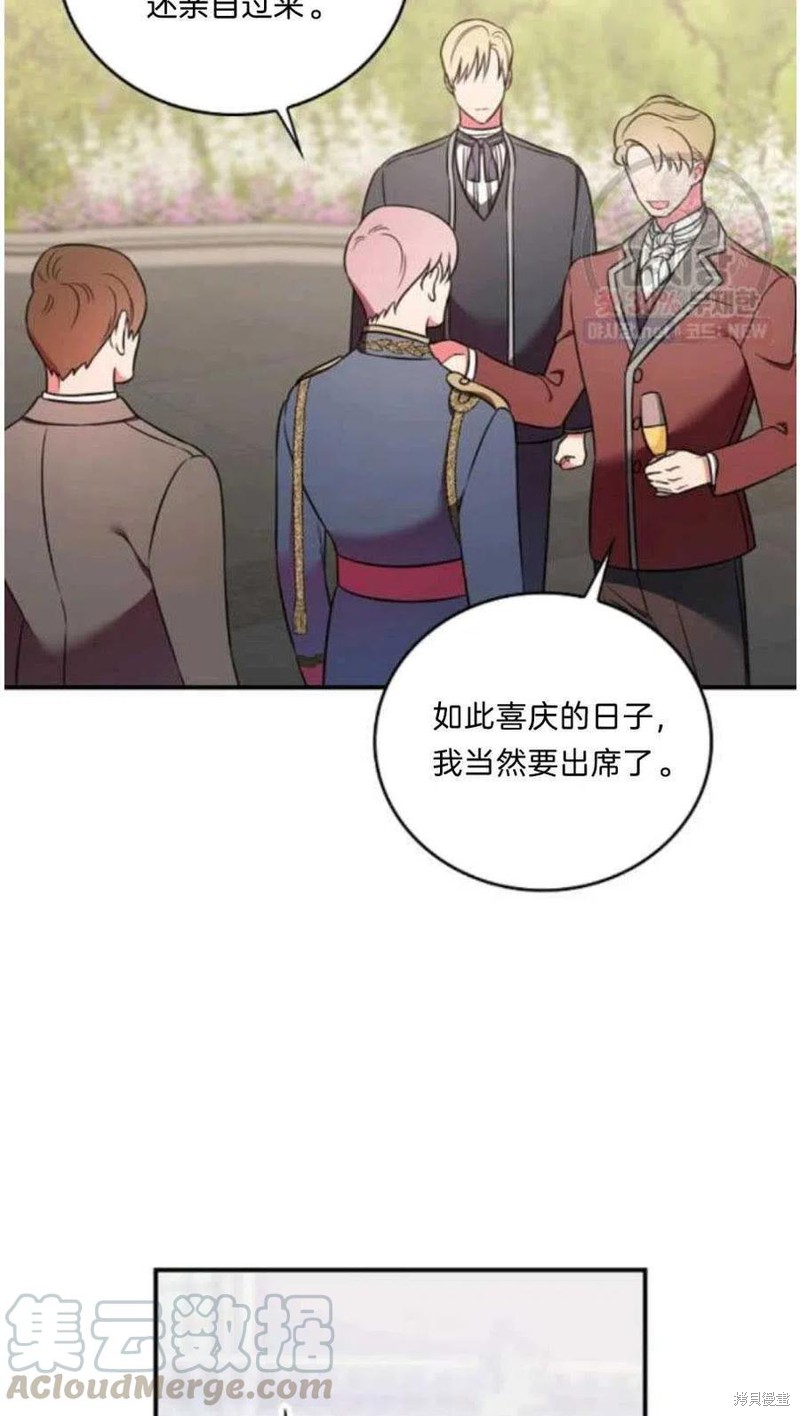 《琉璃温室的公爵夫人》漫画最新章节第21话免费下拉式在线观看章节第【39】张图片