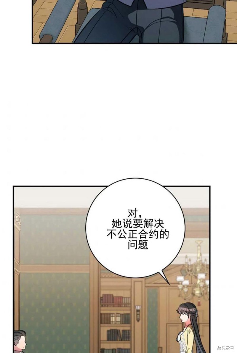 《琉璃温室的公爵夫人》漫画最新章节第35话免费下拉式在线观看章节第【72】张图片