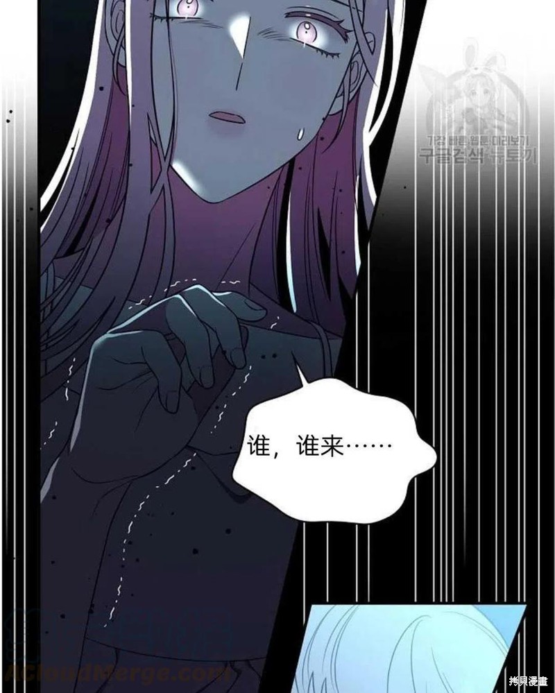 《琉璃温室的公爵夫人》漫画最新章节第18话免费下拉式在线观看章节第【85】张图片