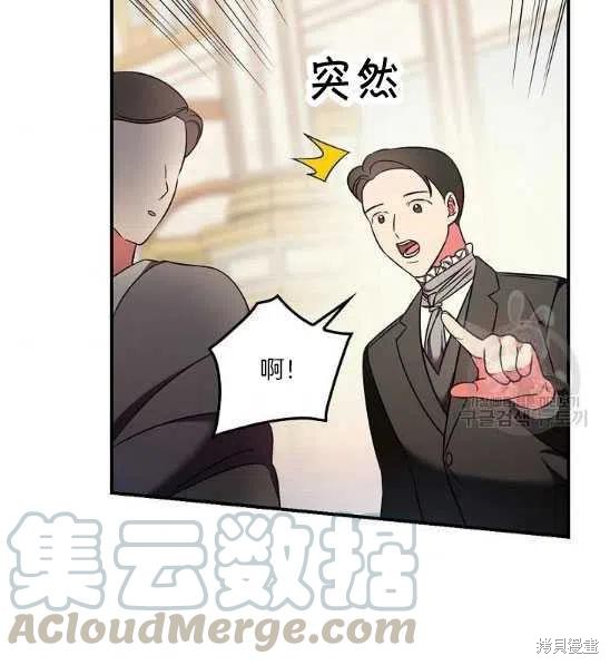 《琉璃温室的公爵夫人》漫画最新章节第14话免费下拉式在线观看章节第【70】张图片