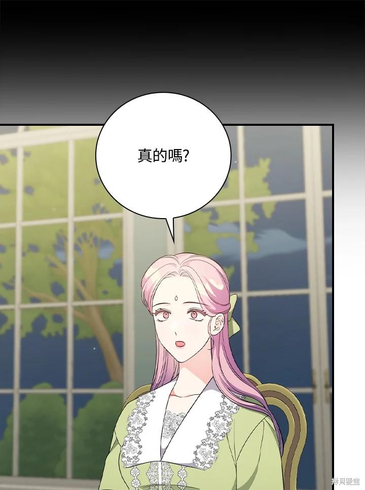 《琉璃温室的公爵夫人》漫画最新章节第65话免费下拉式在线观看章节第【49】张图片