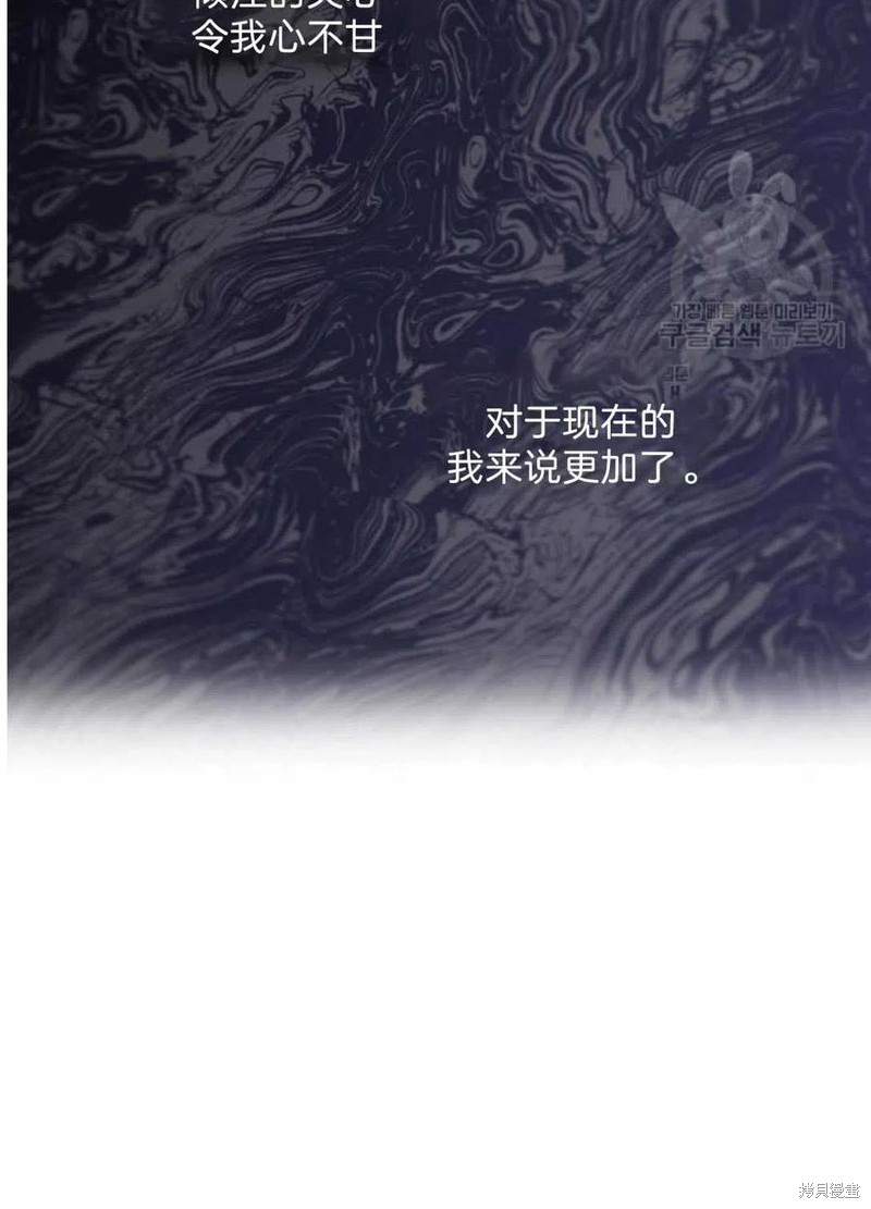 《琉璃温室的公爵夫人》漫画最新章节第18话免费下拉式在线观看章节第【23】张图片