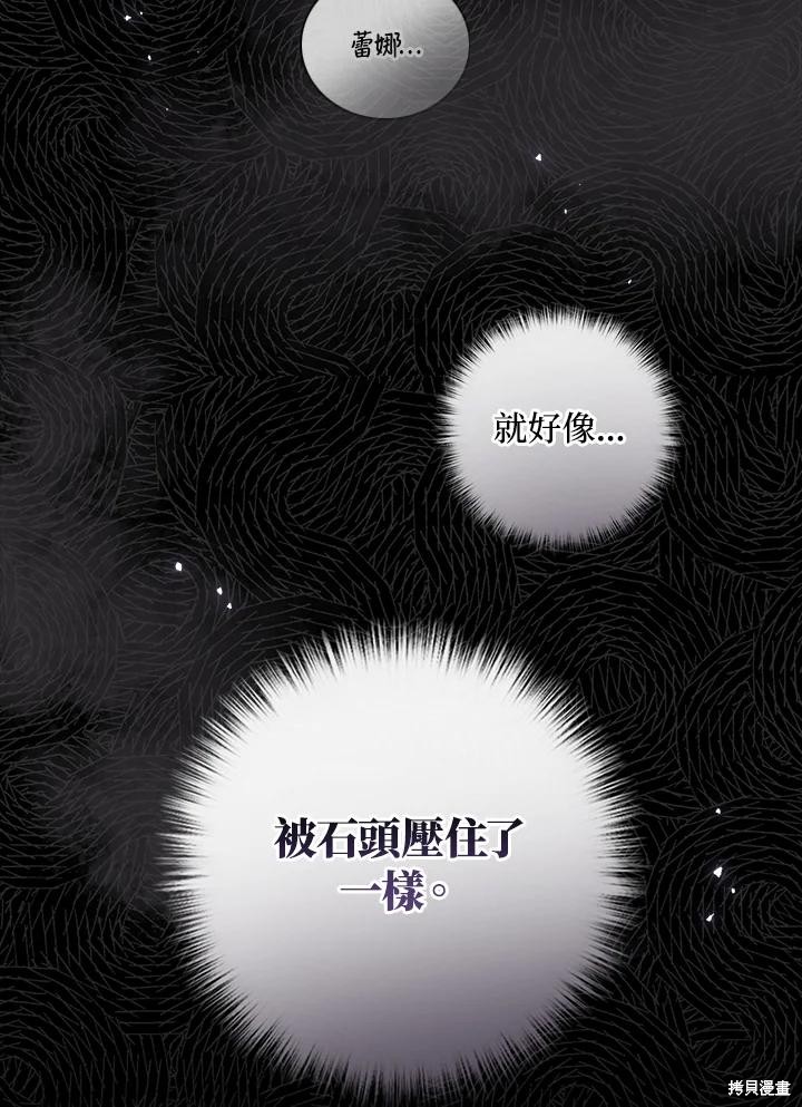 《琉璃温室的公爵夫人》漫画最新章节第60话免费下拉式在线观看章节第【2】张图片