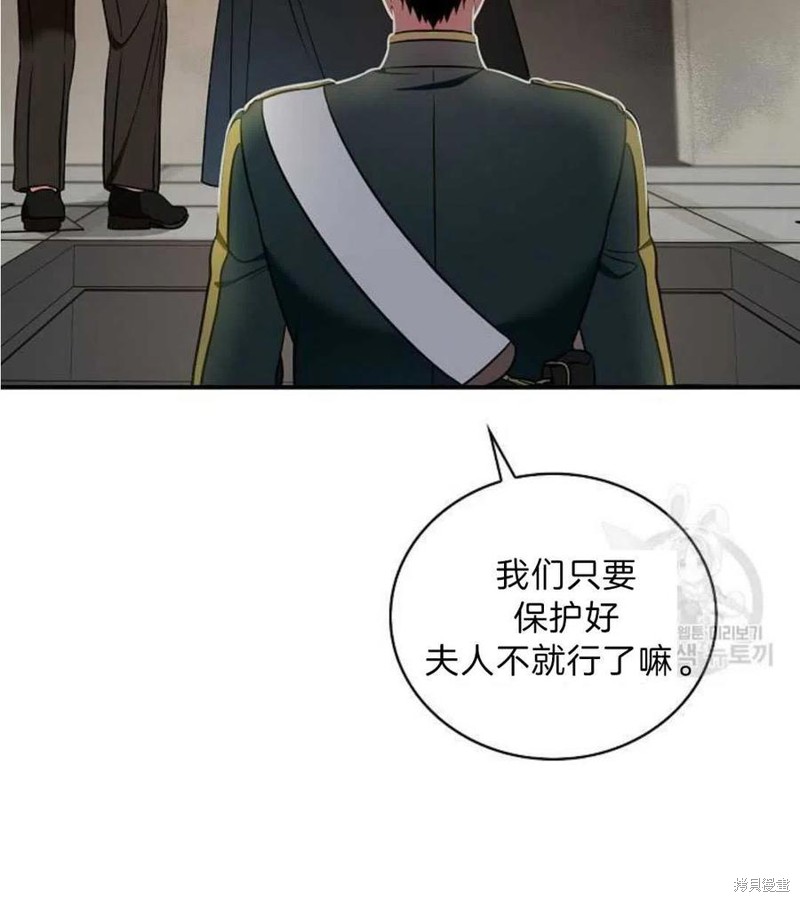 《琉璃温室的公爵夫人》漫画最新章节第9话免费下拉式在线观看章节第【15】张图片