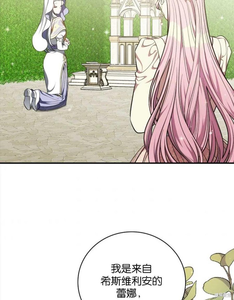 《琉璃温室的公爵夫人》漫画最新章节第42话免费下拉式在线观看章节第【4】张图片