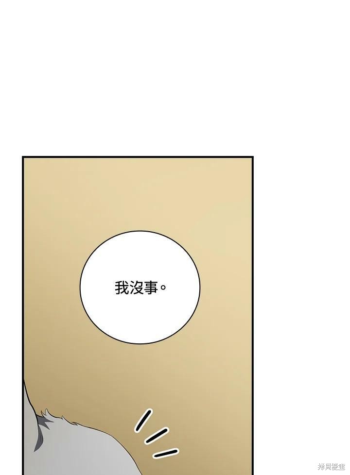 《琉璃温室的公爵夫人》漫画最新章节第48话免费下拉式在线观看章节第【44】张图片