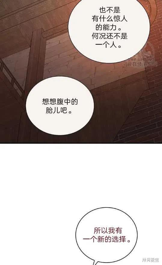《琉璃温室的公爵夫人》漫画最新章节第8话免费下拉式在线观看章节第【11】张图片