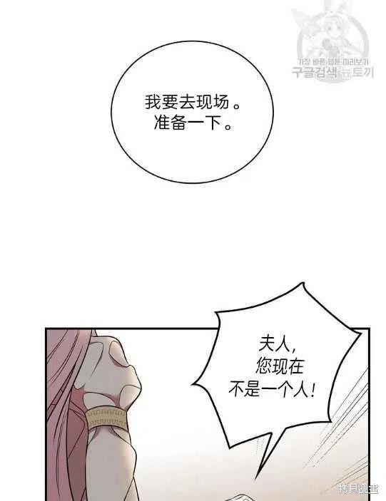 《琉璃温室的公爵夫人》漫画最新章节第7话免费下拉式在线观看章节第【41】张图片