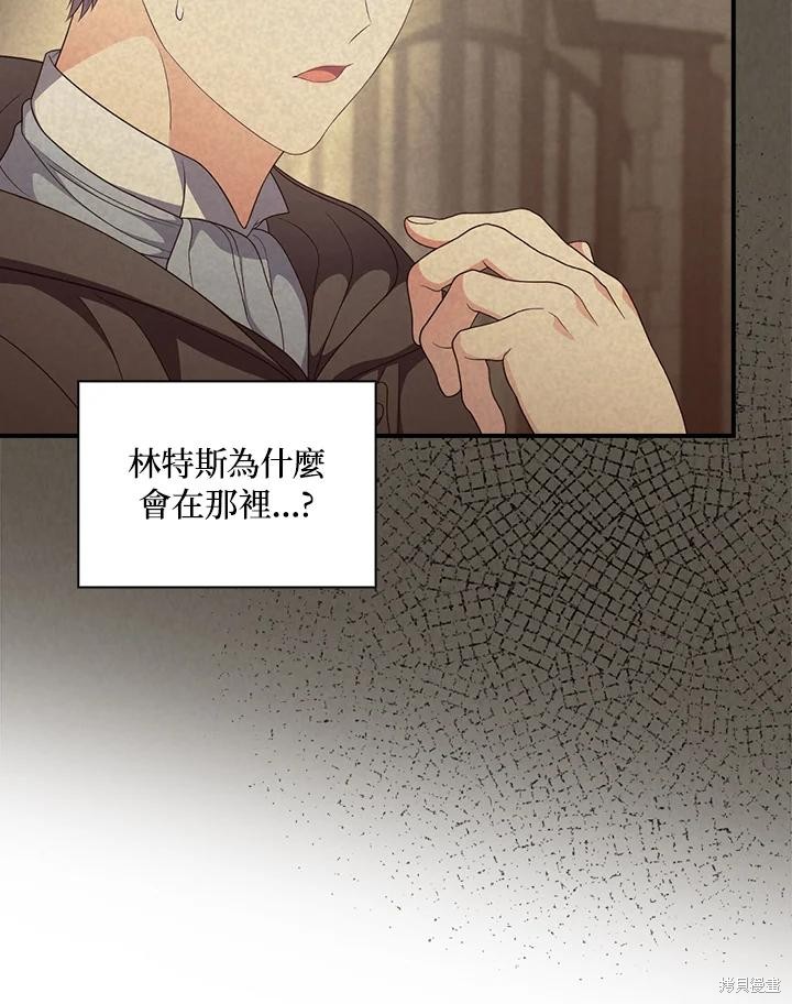 《琉璃温室的公爵夫人》漫画最新章节第64话免费下拉式在线观看章节第【15】张图片