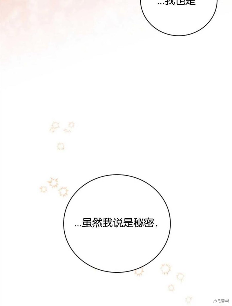 《琉璃温室的公爵夫人》漫画最新章节第47话免费下拉式在线观看章节第【52】张图片