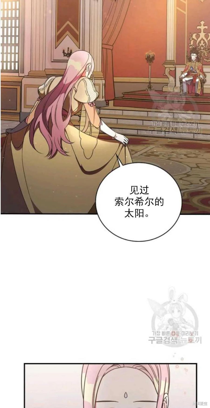 《琉璃温室的公爵夫人》漫画最新章节第26话免费下拉式在线观看章节第【24】张图片