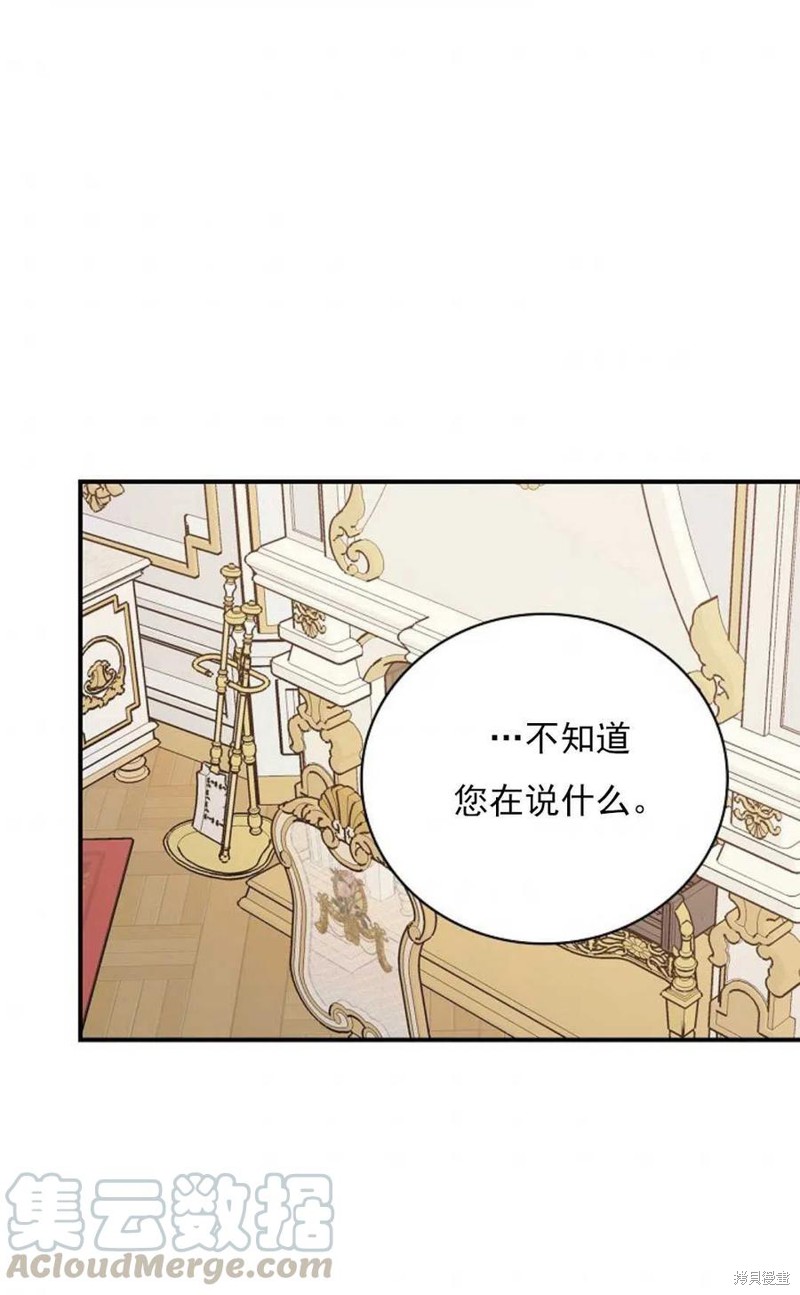 《琉璃温室的公爵夫人》漫画最新章节第29话免费下拉式在线观看章节第【52】张图片