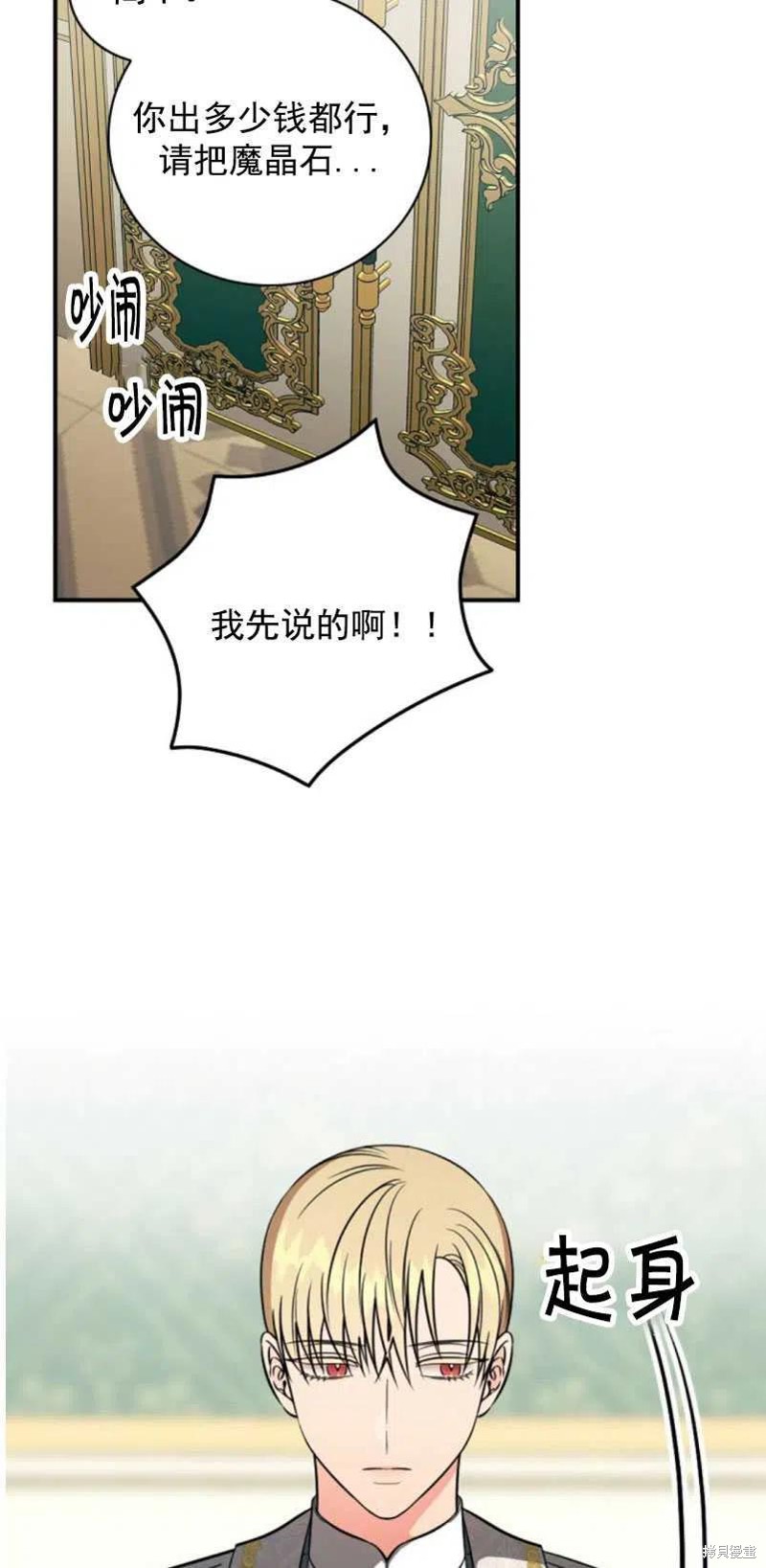 《琉璃温室的公爵夫人》漫画最新章节第36话免费下拉式在线观看章节第【2】张图片