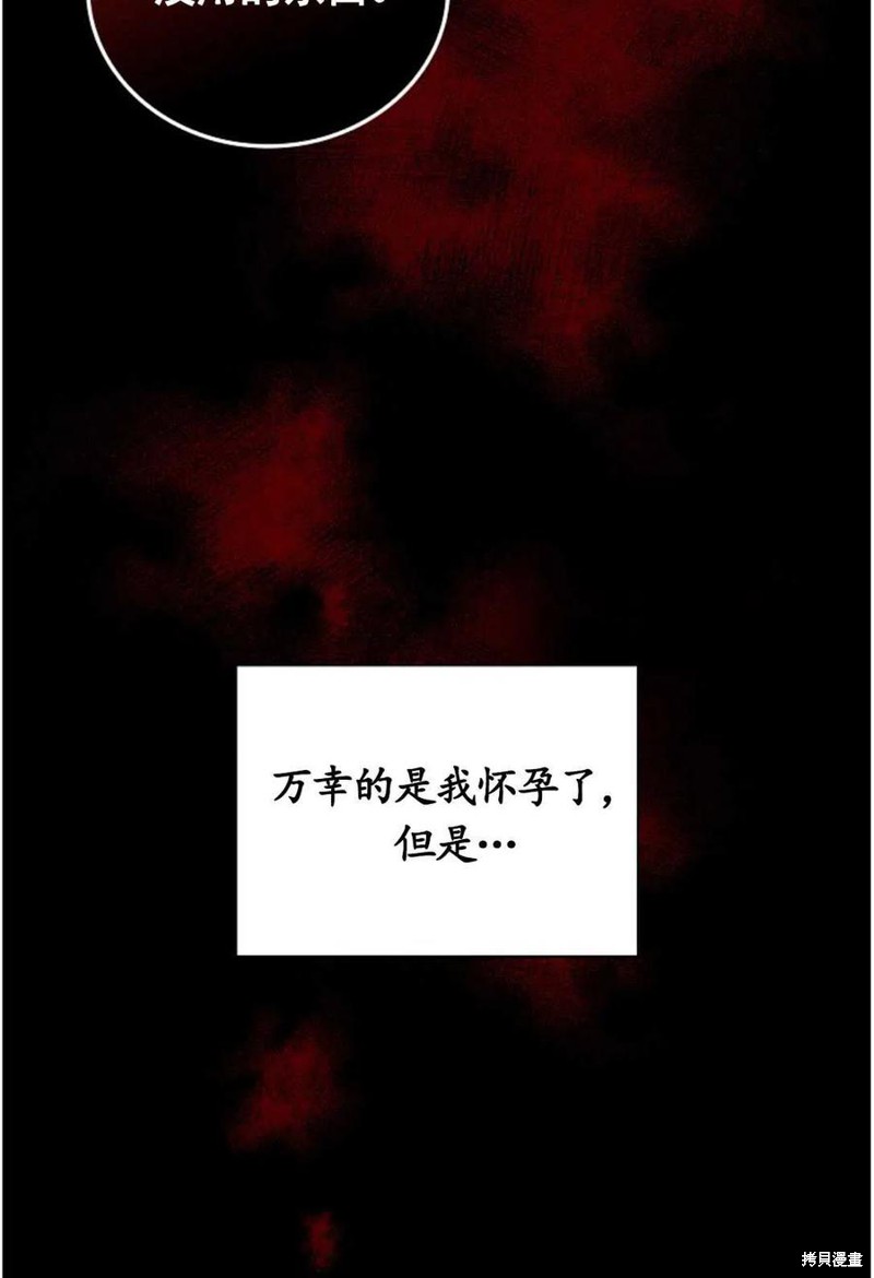 《琉璃温室的公爵夫人》漫画最新章节第28话免费下拉式在线观看章节第【59】张图片