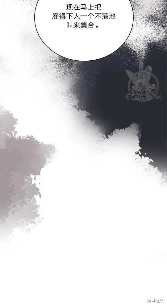 《琉璃温室的公爵夫人》漫画最新章节第6话免费下拉式在线观看章节第【45】张图片