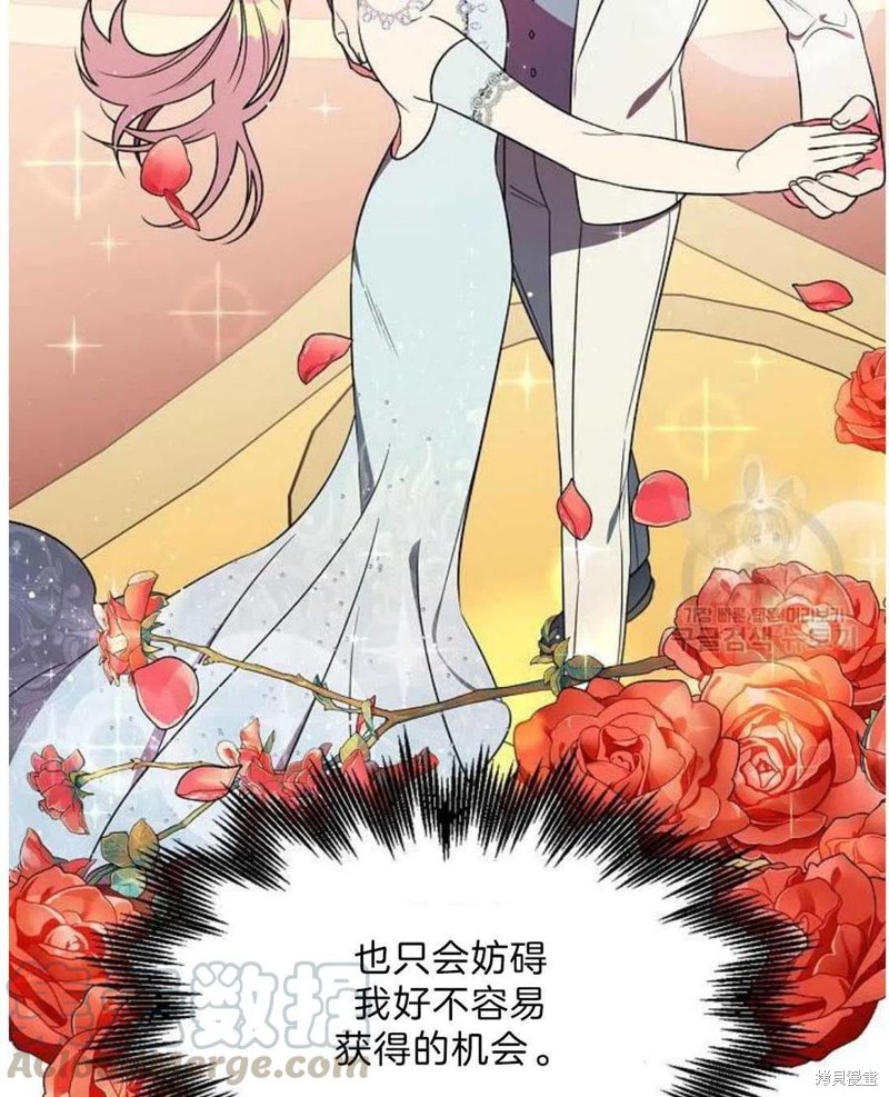 《琉璃温室的公爵夫人》漫画最新章节第18话免费下拉式在线观看章节第【34】张图片