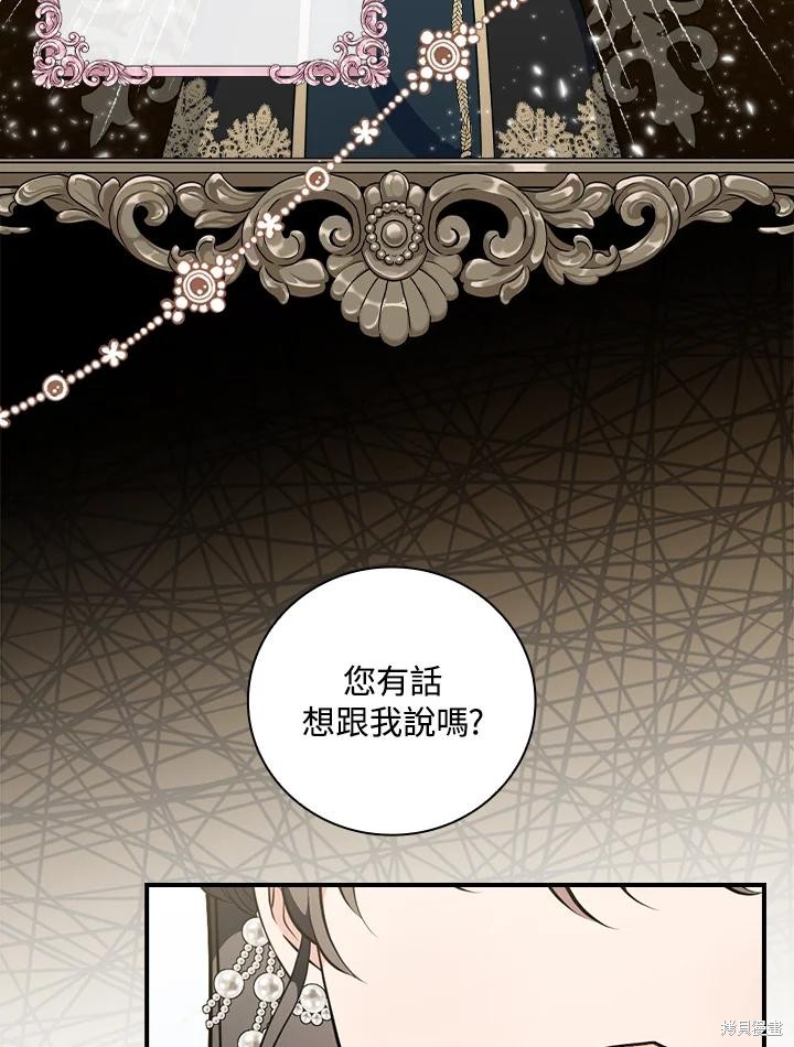 《琉璃温室的公爵夫人》漫画最新章节第63话免费下拉式在线观看章节第【86】张图片