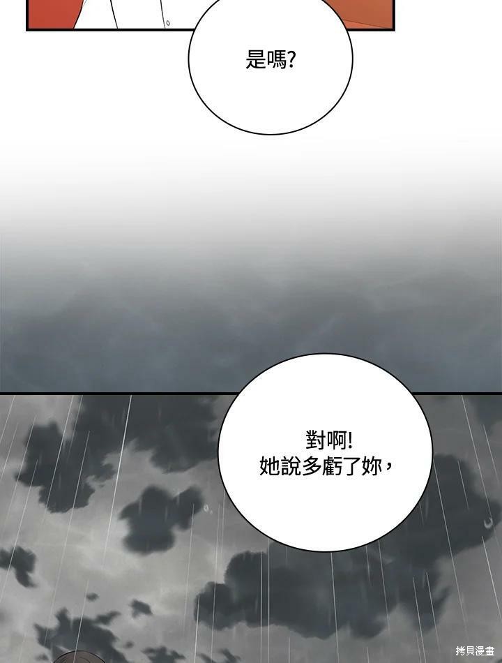 《琉璃温室的公爵夫人》漫画最新章节第49话免费下拉式在线观看章节第【26】张图片