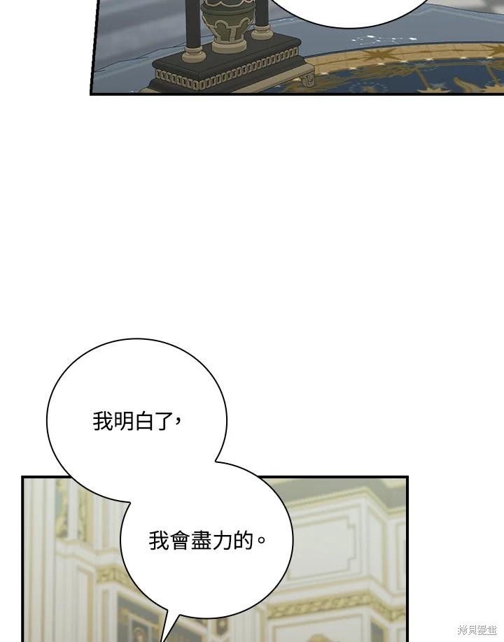 《琉璃温室的公爵夫人》漫画最新章节第63话免费下拉式在线观看章节第【39】张图片