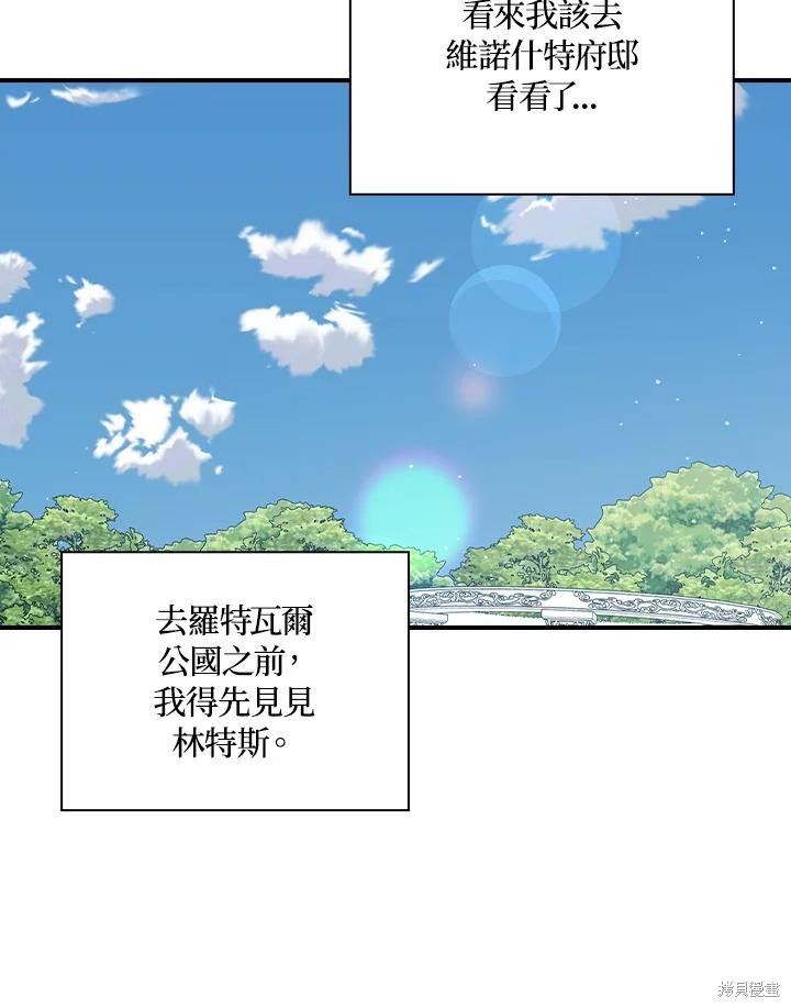 《琉璃温室的公爵夫人》漫画最新章节第64话免费下拉式在线观看章节第【19】张图片
