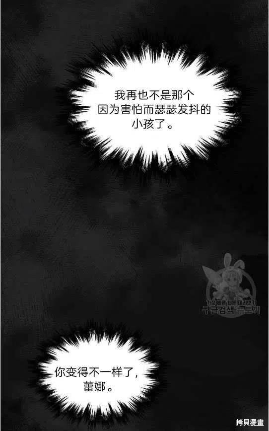 《琉璃温室的公爵夫人》漫画最新章节第14话免费下拉式在线观看章节第【5】张图片