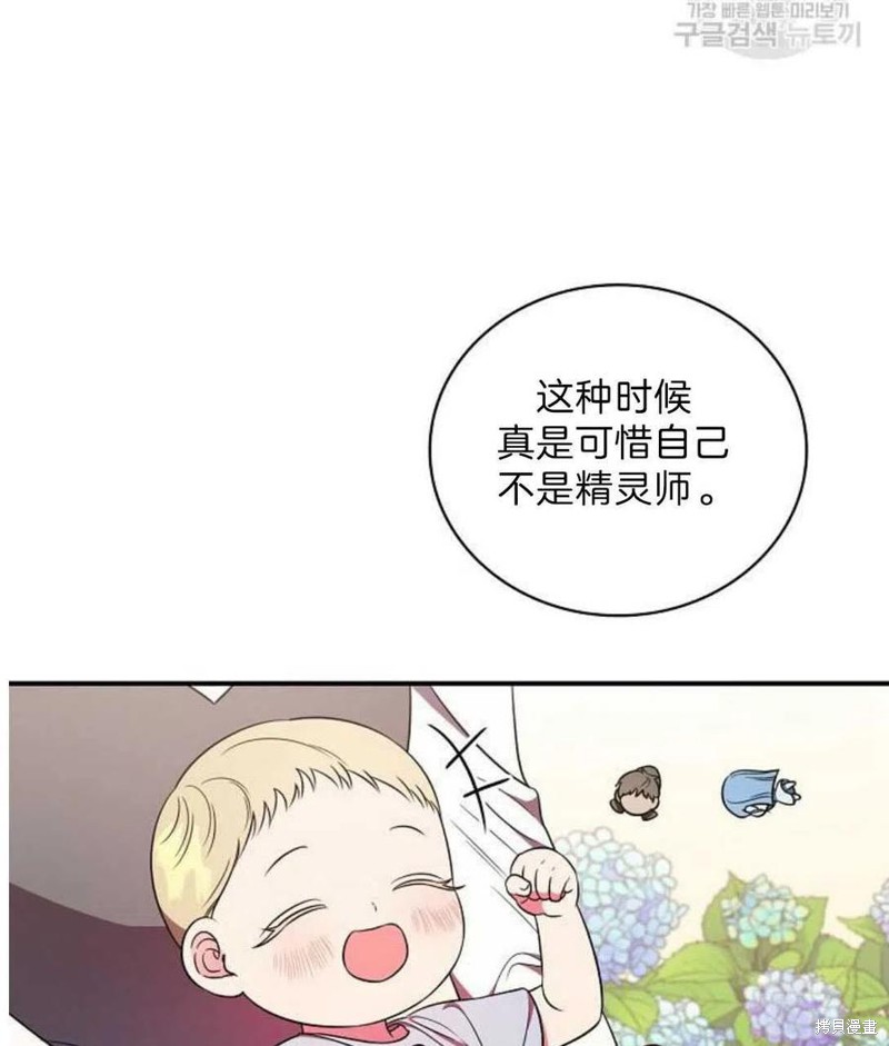 《琉璃温室的公爵夫人》漫画最新章节第18话免费下拉式在线观看章节第【69】张图片