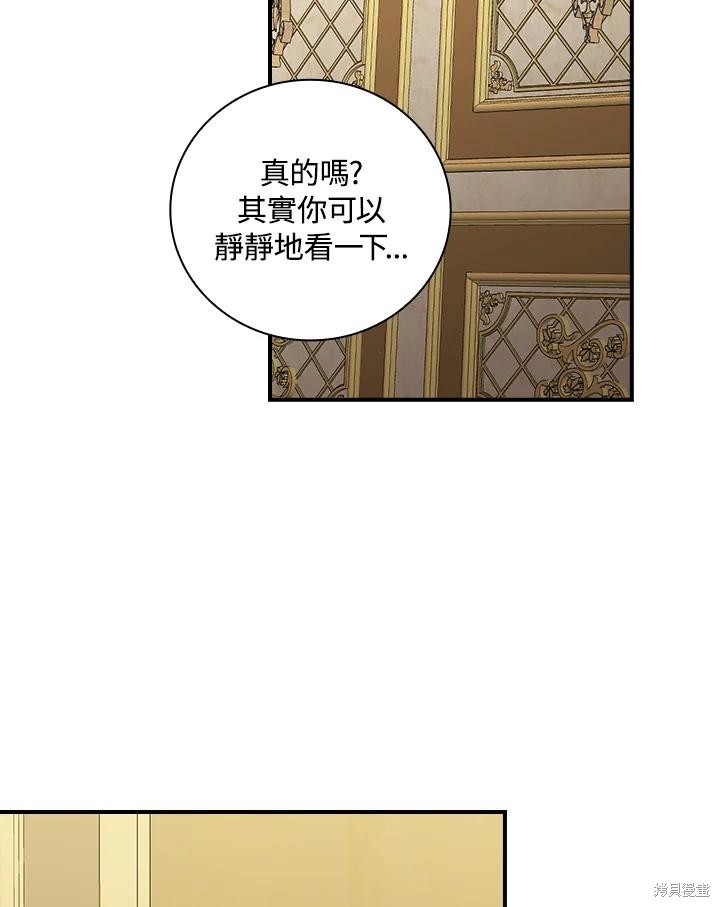 《琉璃温室的公爵夫人》漫画最新章节第65话免费下拉式在线观看章节第【74】张图片