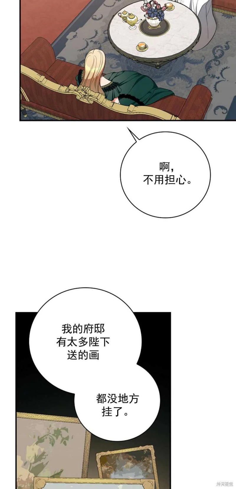 《琉璃温室的公爵夫人》漫画最新章节第36话免费下拉式在线观看章节第【30】张图片