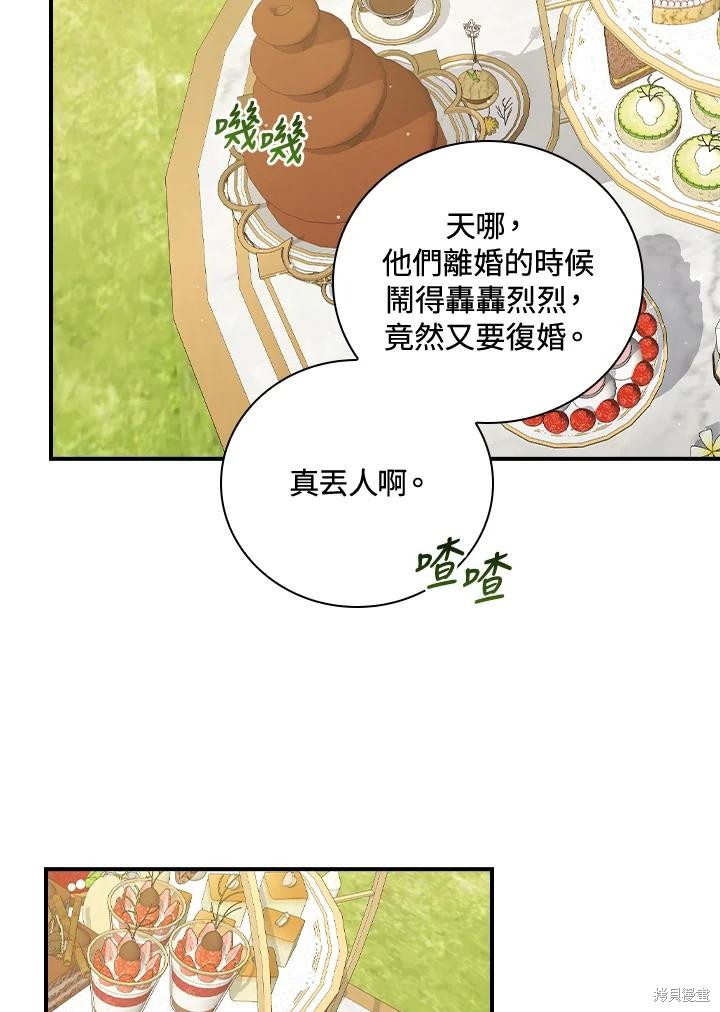 《琉璃温室的公爵夫人》漫画最新章节第66话免费下拉式在线观看章节第【7】张图片