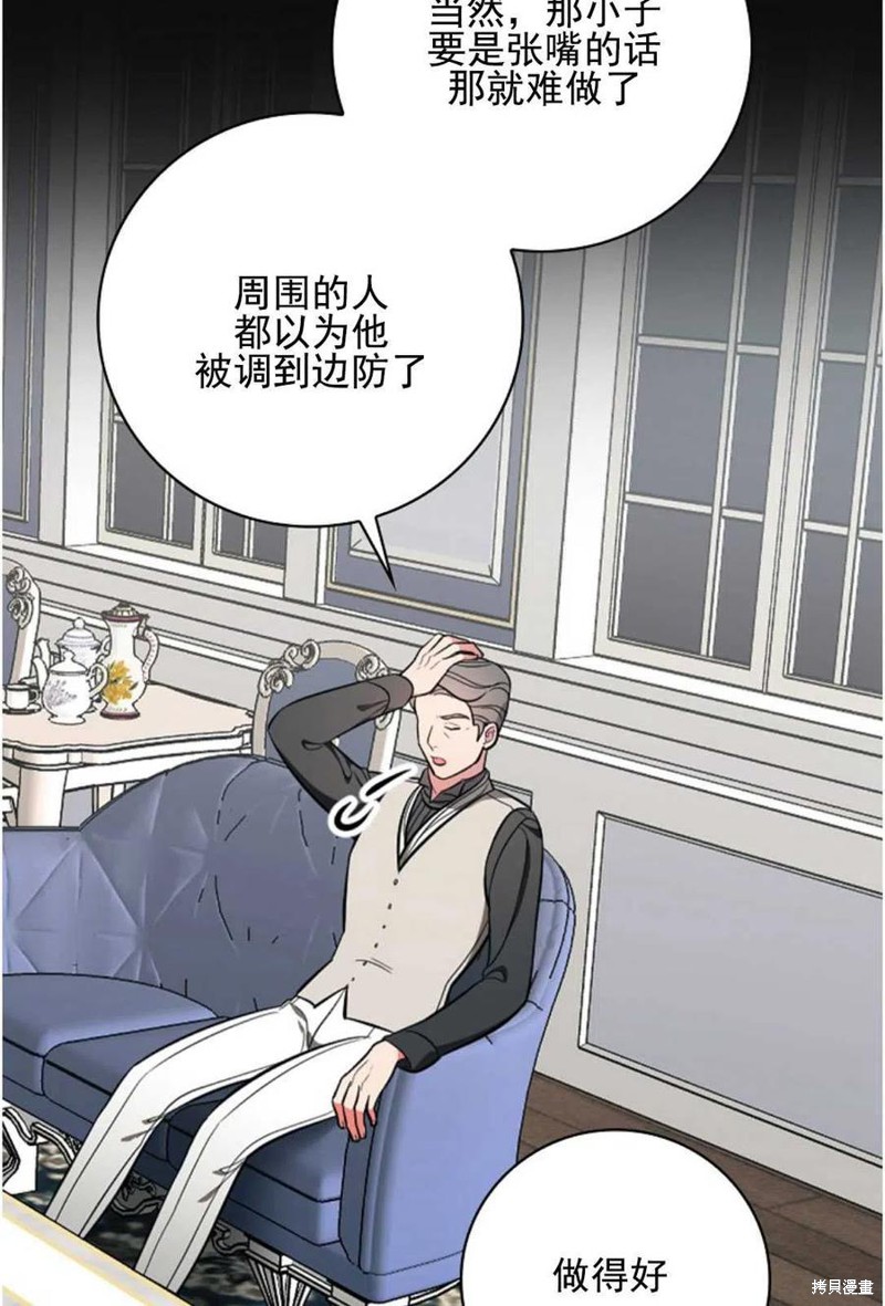 《琉璃温室的公爵夫人》漫画最新章节第35话免费下拉式在线观看章节第【51】张图片