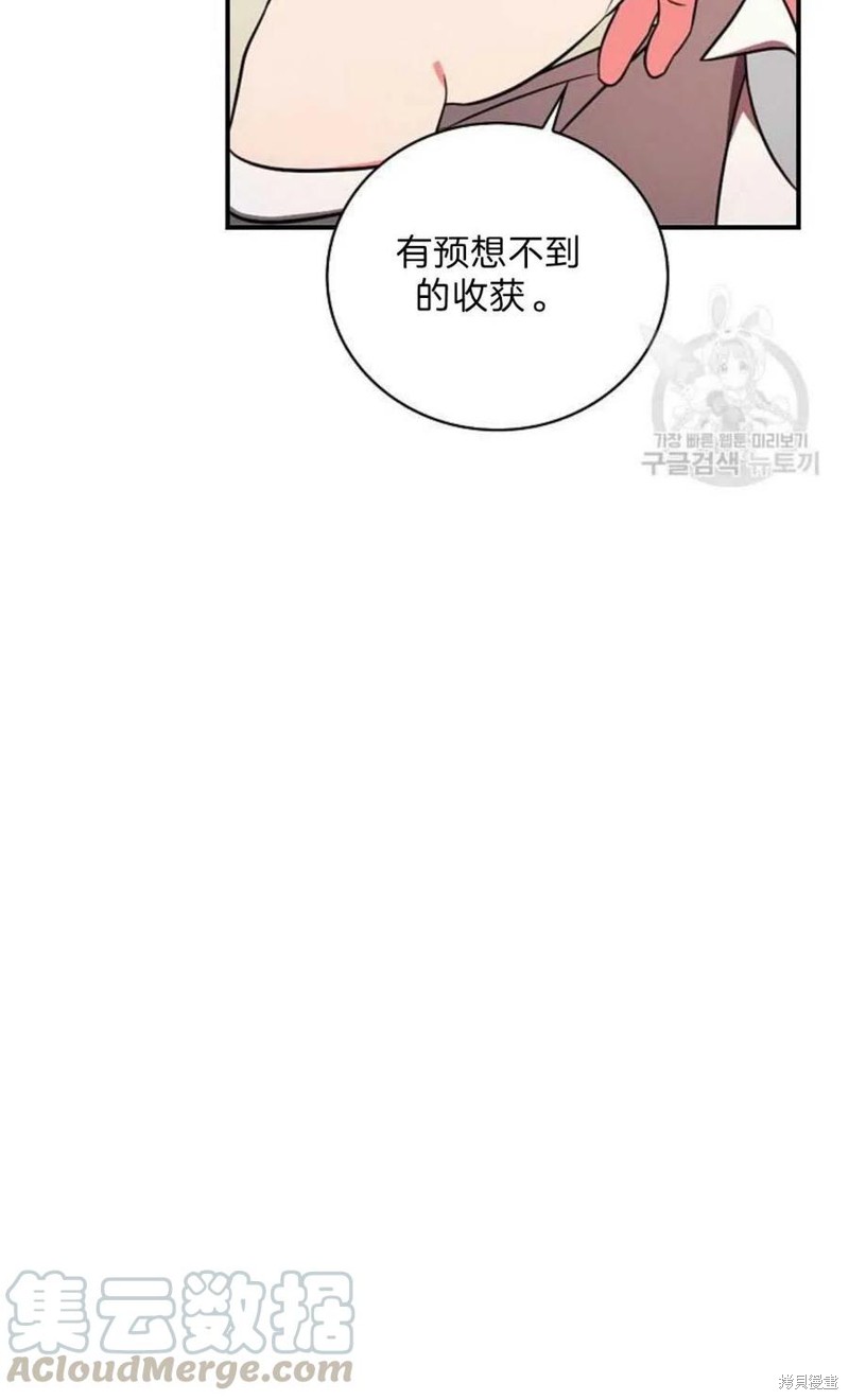 《琉璃温室的公爵夫人》漫画最新章节第18话免费下拉式在线观看章节第【49】张图片