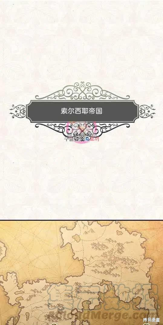 《琉璃温室的公爵夫人》漫画最新章节第5话免费下拉式在线观看章节第【1】张图片