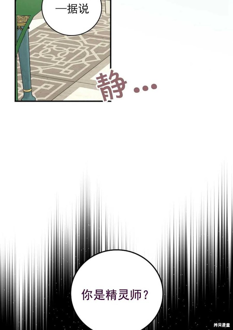 《琉璃温室的公爵夫人》漫画最新章节第31话免费下拉式在线观看章节第【55】张图片