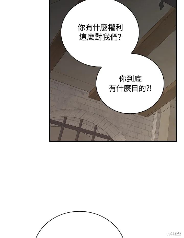 《琉璃温室的公爵夫人》漫画最新章节第60话免费下拉式在线观看章节第【82】张图片